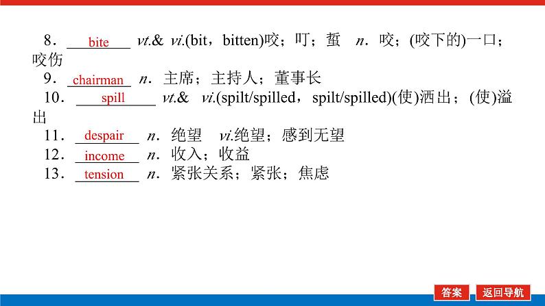 必修第三册  UNIT 2第7页