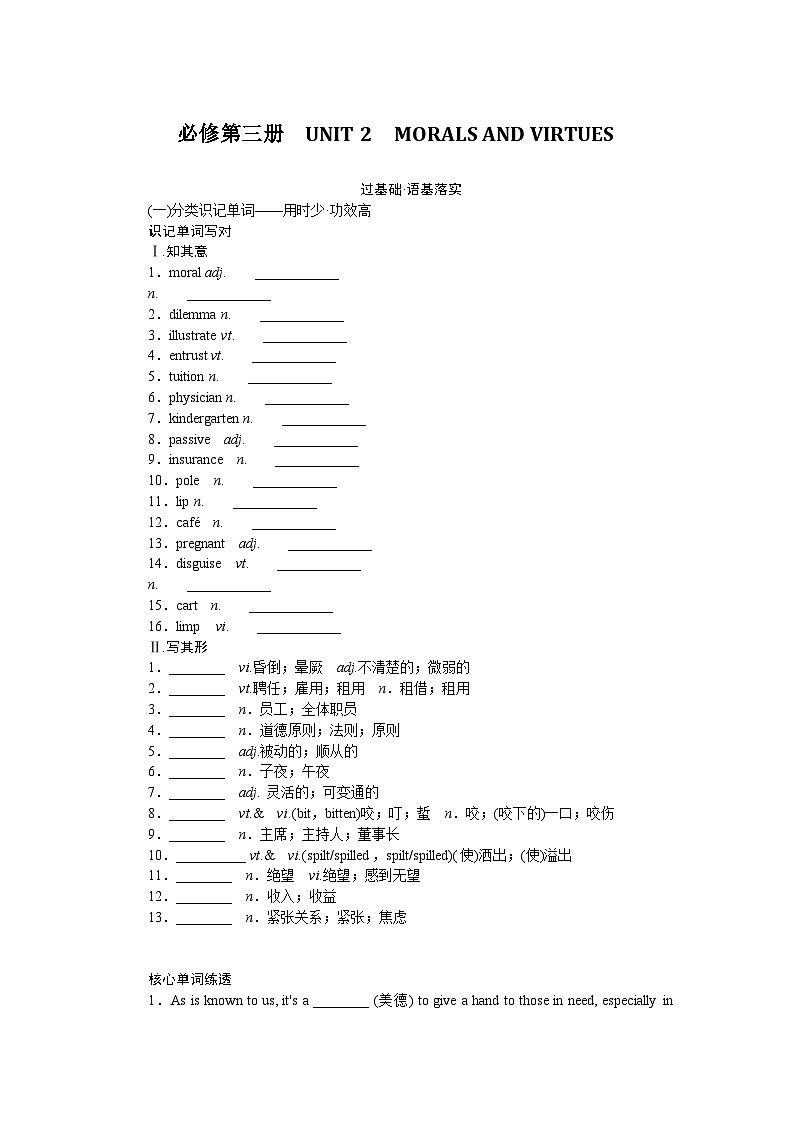 24年RJ版.高中英语·【新教材】必修3.U2课件+习题01