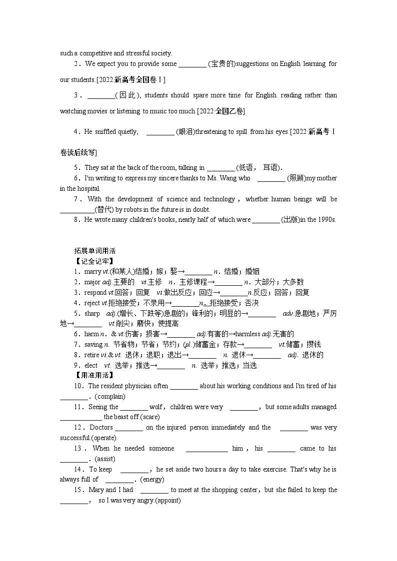 24年RJ版.高中英语·【新教材】必修3.U2课件+习题02