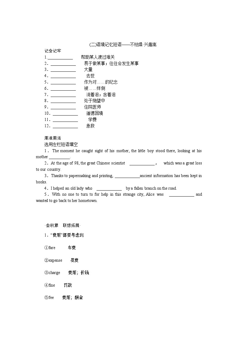 24年RJ版.高中英语·【新教材】必修3.U2课件+习题03