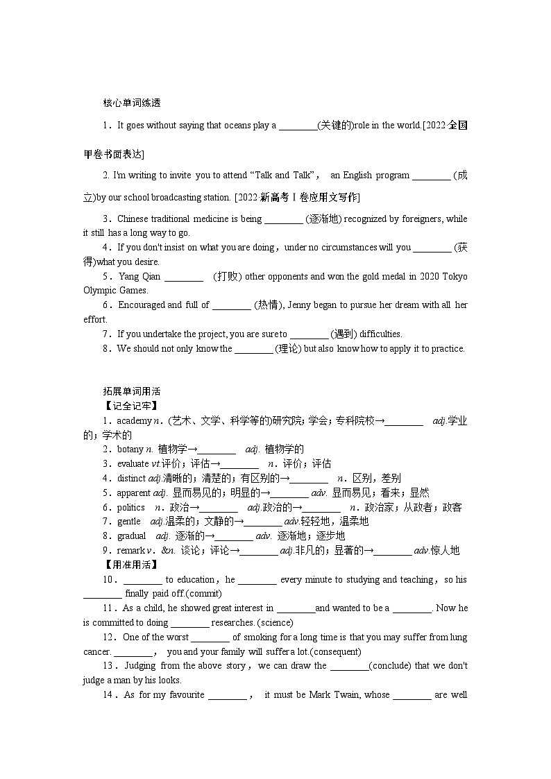 选择性必修第一册  UNIT 1第2页