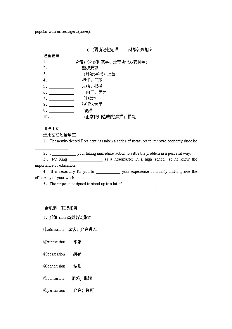 选择性必修第一册  UNIT 1第3页