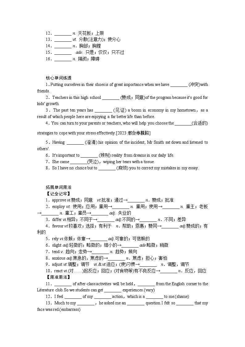选择性必修第一册  UNIT 4第2页
