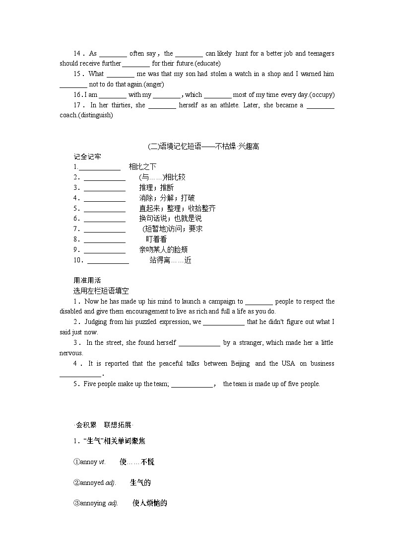 选择性必修第一册  UNIT 4第3页