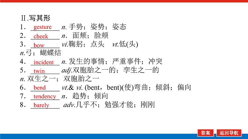 24年RJ版.高中英语·【新教材】选择性必修1.U4课件+习题06