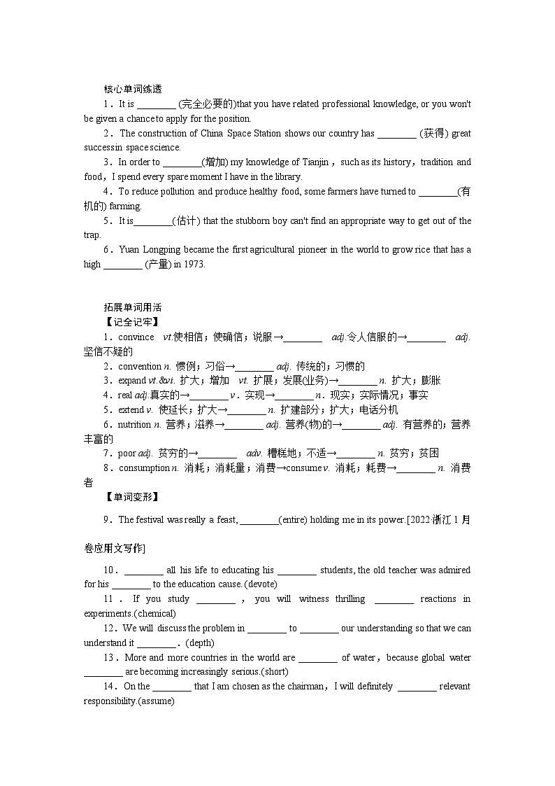 24年RJ版.高中英语·【新教材】选择性必修1.U5课件+习题02