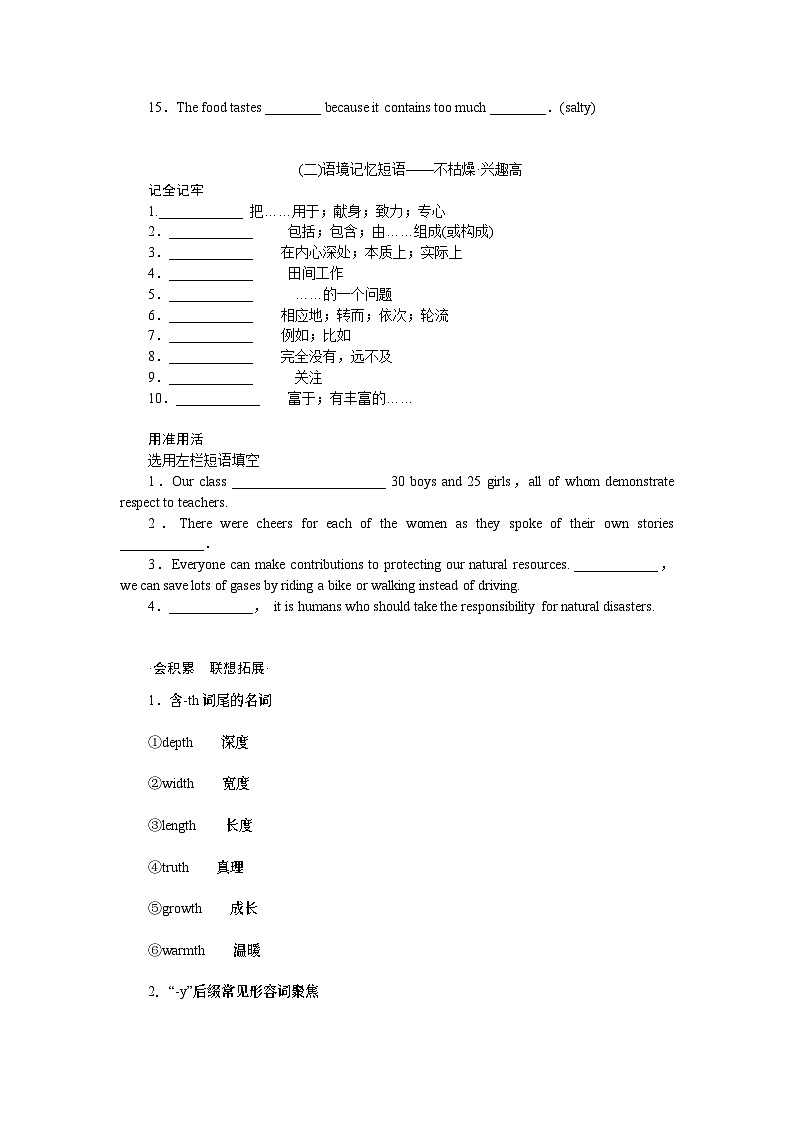 24年RJ版.高中英语·【新教材】选择性必修1.U5课件+习题03