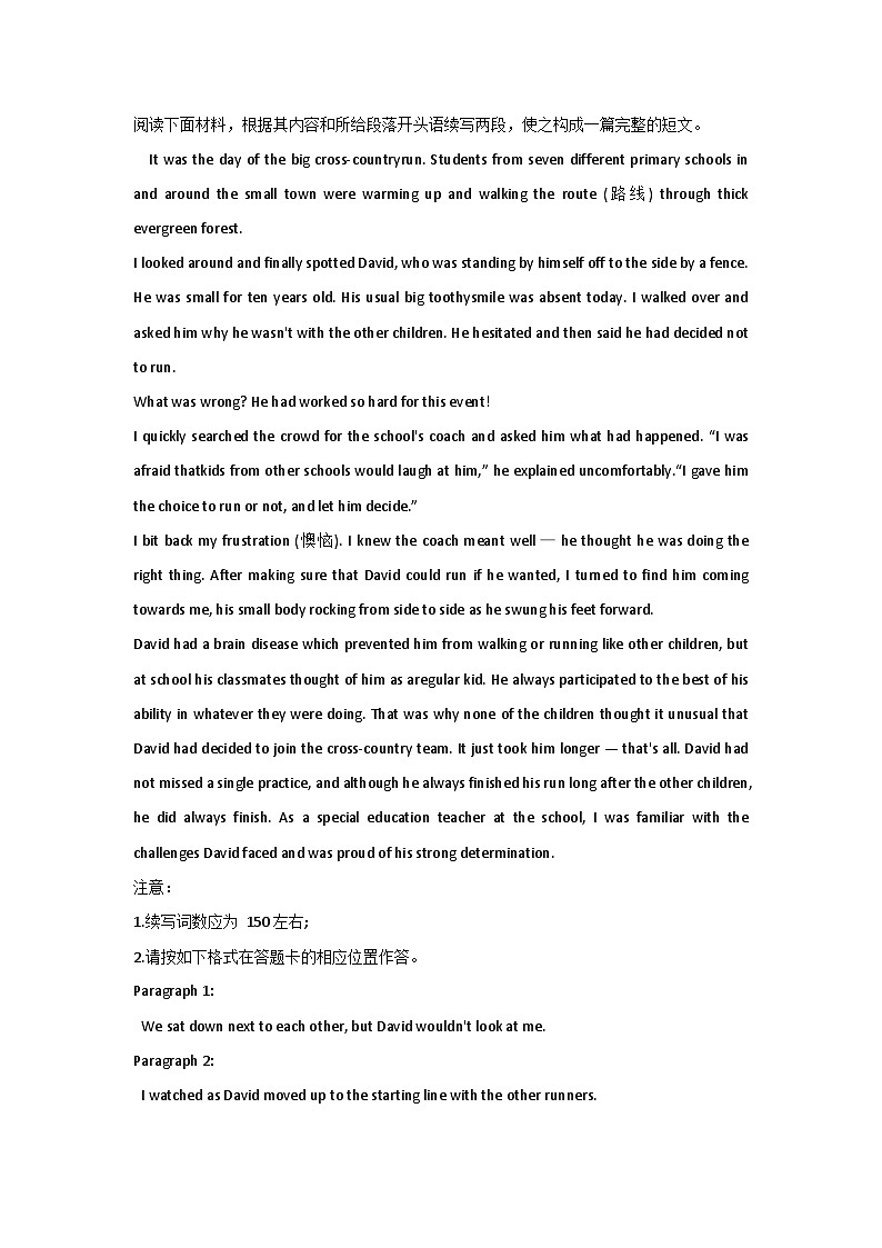 高中英语考试读后续写范文33篇第1页