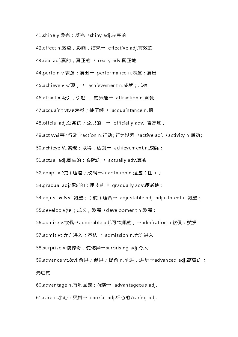 高中英语考试常考词性转换-派生词总复习第3页