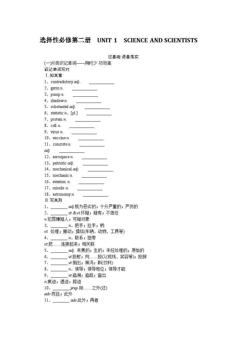 24年RJ版.高中英语·【新教材】选修2.U2课件+习题01