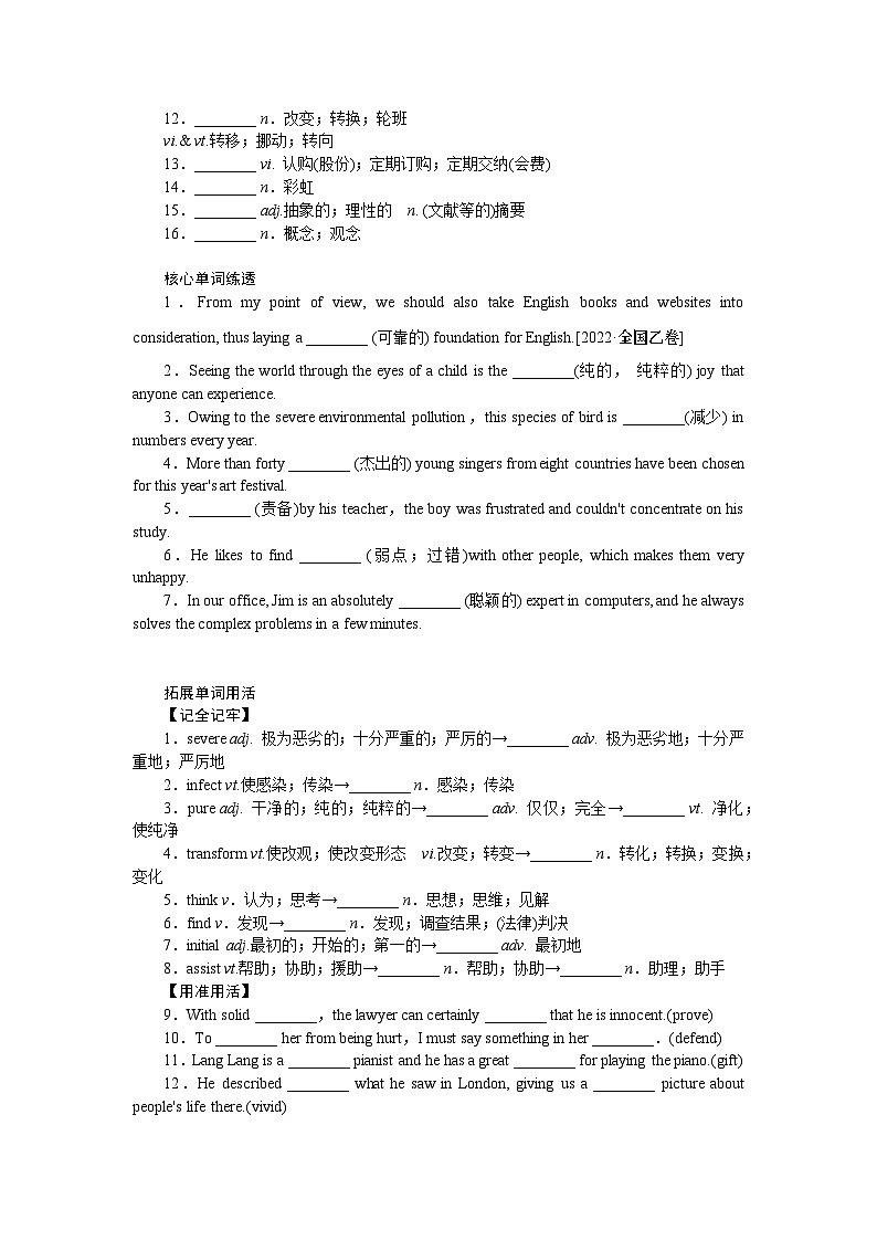 24年RJ版.高中英语·【新教材】选修2.U2课件+习题02