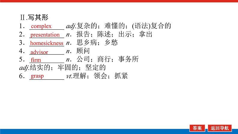 24年RJ版.高中英语·【新教材】选修2.U2课件+习题06