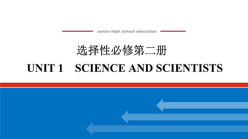 24年RJ版.高中英语·【新教材】选修2.U2课件+习题01