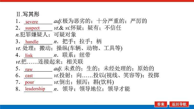 24年RJ版.高中英语·【新教材】选修2.U2课件+习题06