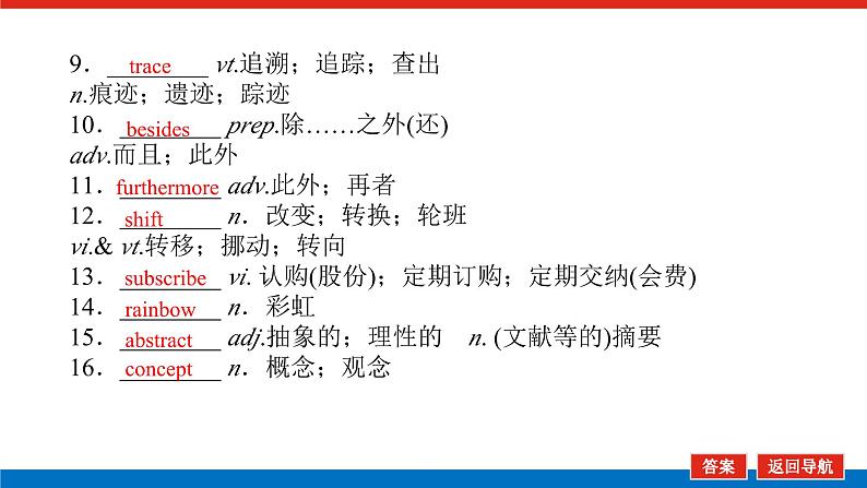 24年RJ版.高中英语·【新教材】选修2.U2课件+习题07