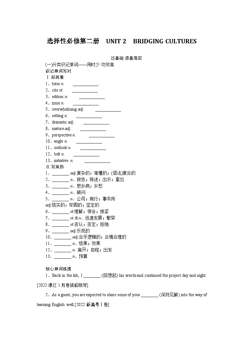 24年RJ版.高中英语·【新教材】选修2.U2课件+习题01