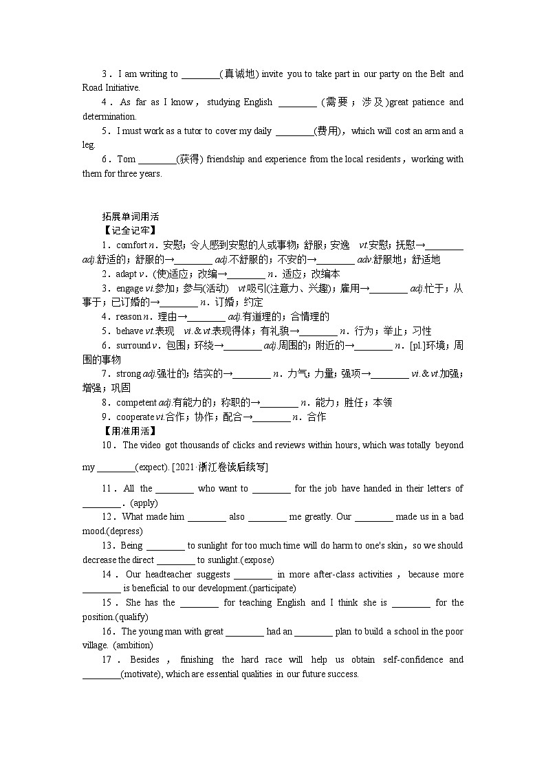 24年RJ版.高中英语·【新教材】选修2.U2课件+习题02