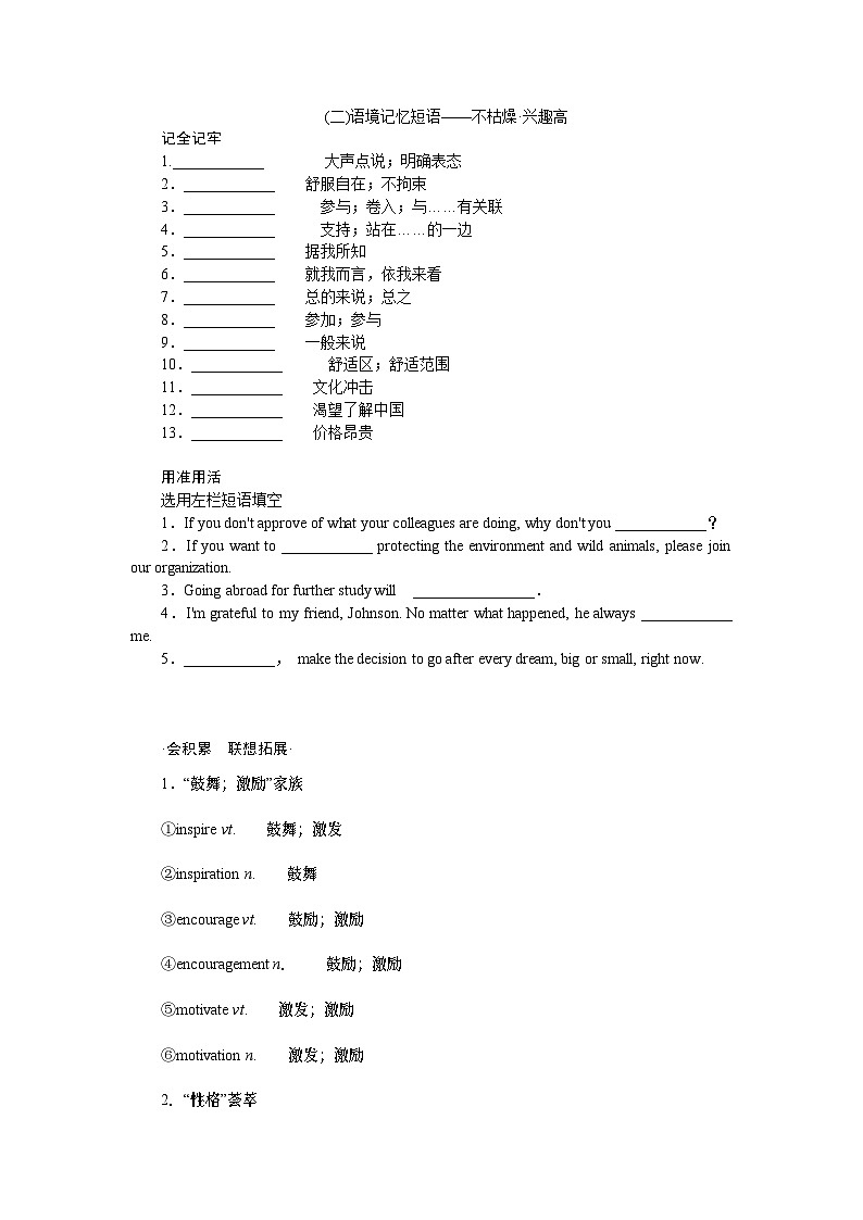 24年RJ版.高中英语·【新教材】选修2.U2课件+习题03