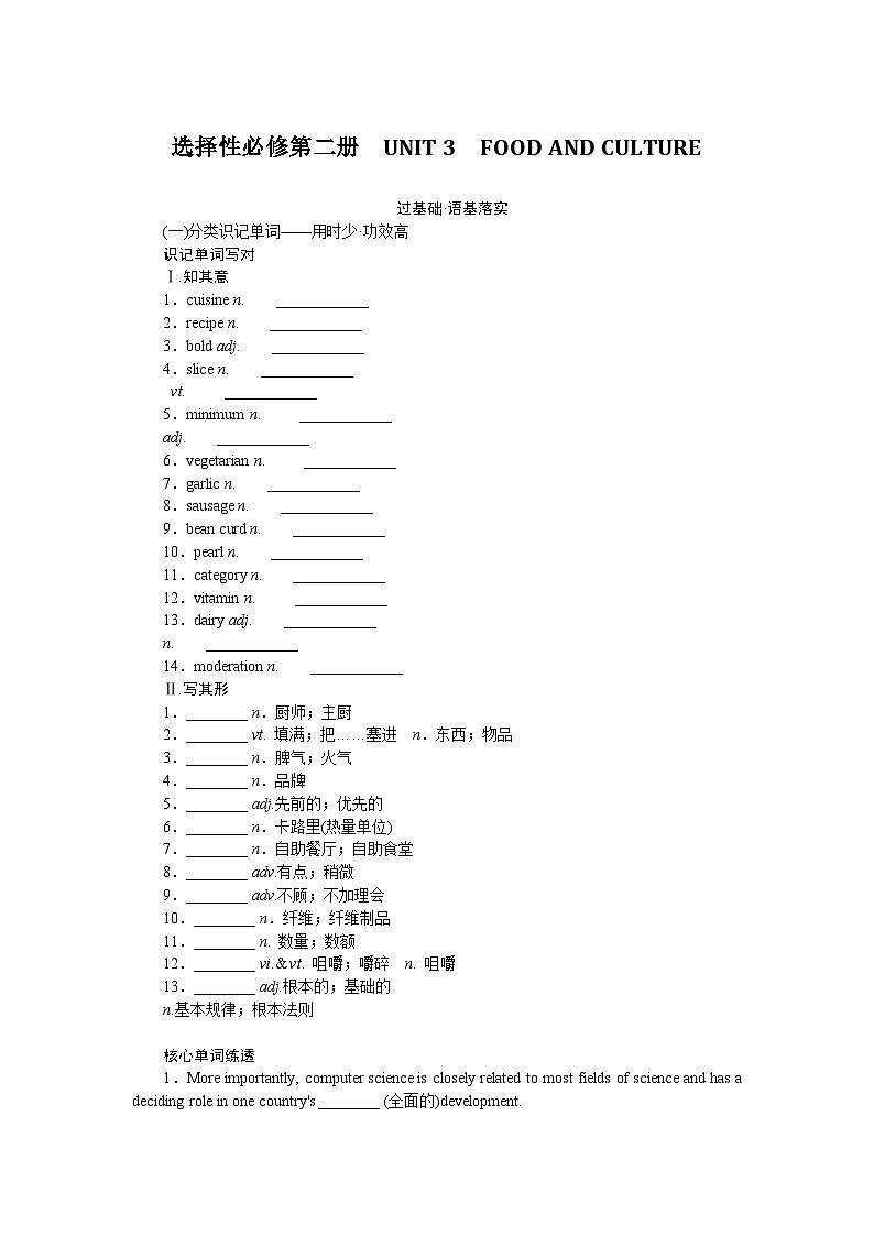 24年RJ版.高中英语·【新教材】选修2.U3课件+习题01