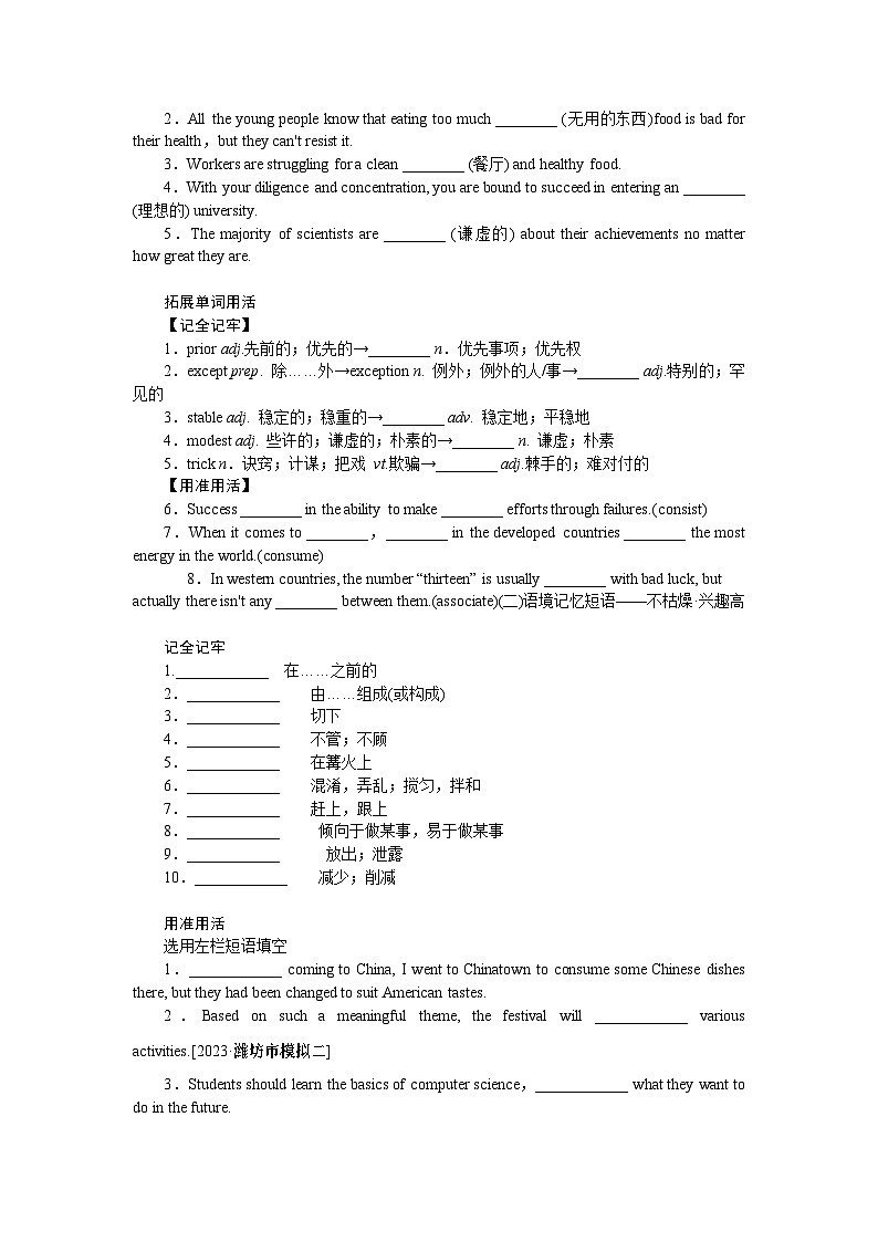 24年RJ版.高中英语·【新教材】选修2.U3课件+习题02
