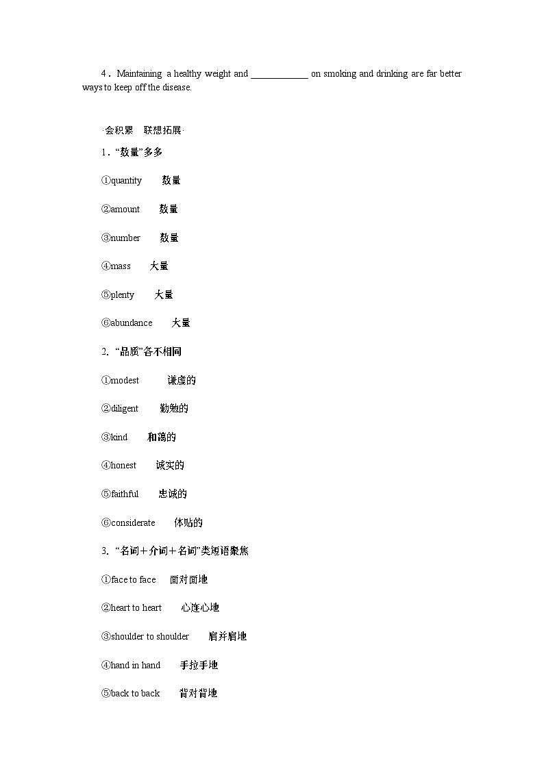 24年RJ版.高中英语·【新教材】选修2.U3课件+习题03