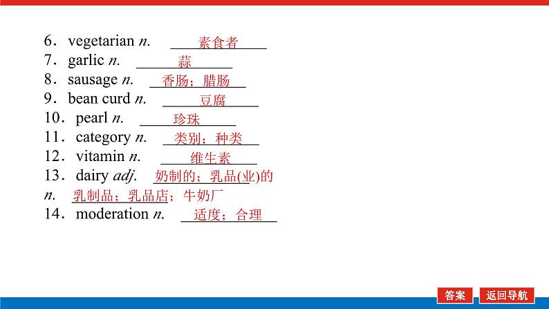 24年RJ版.高中英语·【新教材】选修2.U3课件+习题05