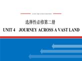 24年RJ版.高中英语·【新教材】选修2.U4课件+习题