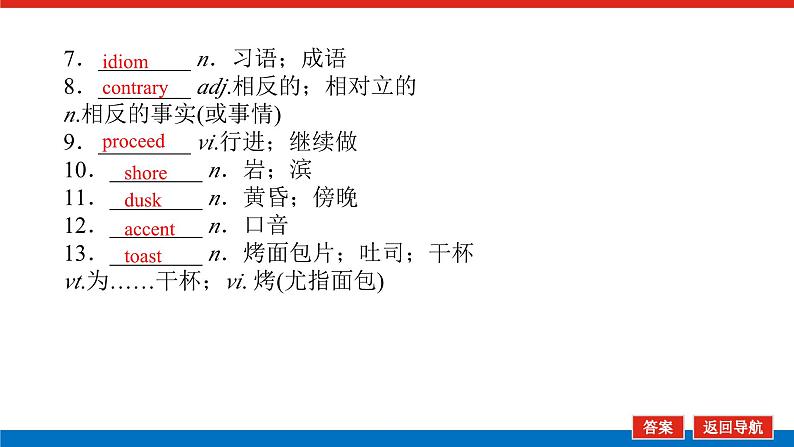 24年RJ版.高中英语·【新教材】选修2.U4课件+习题07