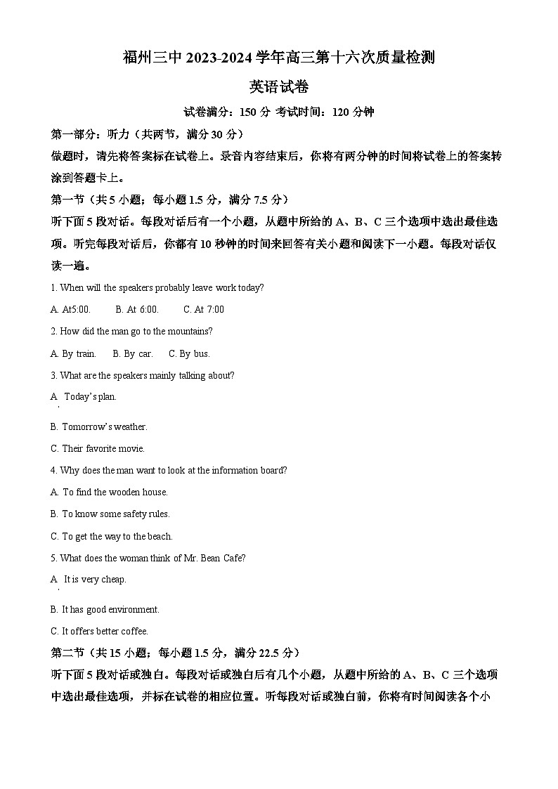 福建省福州第三中学2024届高三下学期第十六次检测（三模）英语试题（Word版附解析）01