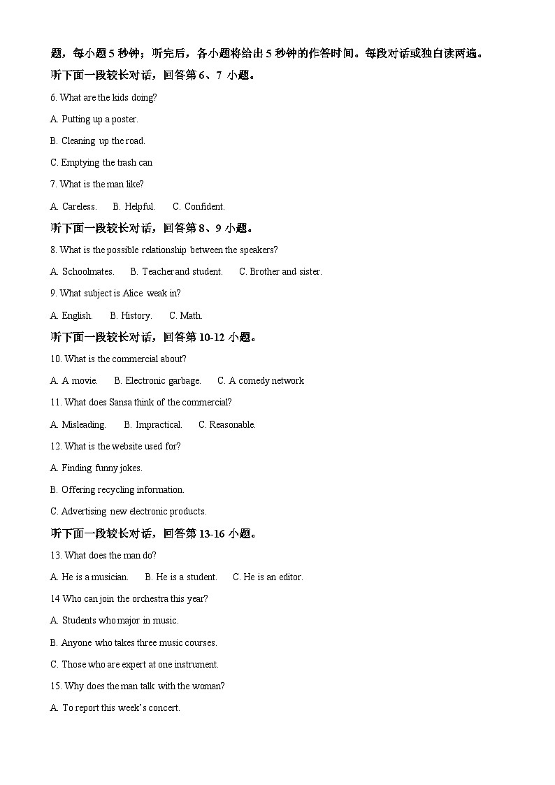 福建省福州第三中学2024届高三下学期第十六次检测（三模）英语试题（Word版附解析）02
