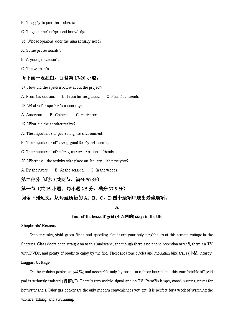 福建省福州第三中学2024届高三下学期第十六次检测（三模）英语试题（Word版附解析）03