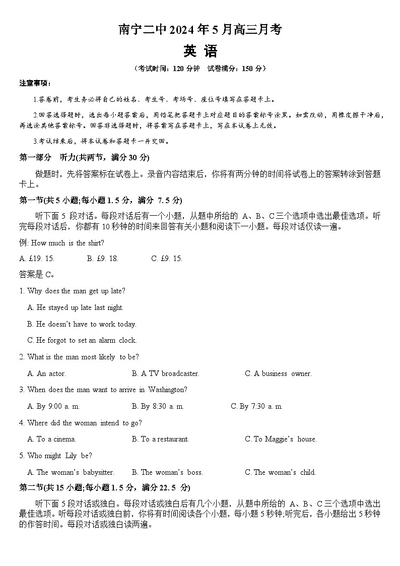 广西南宁市第二中学2024届高三下学期5月月考英语试题（Word版附答案）01
