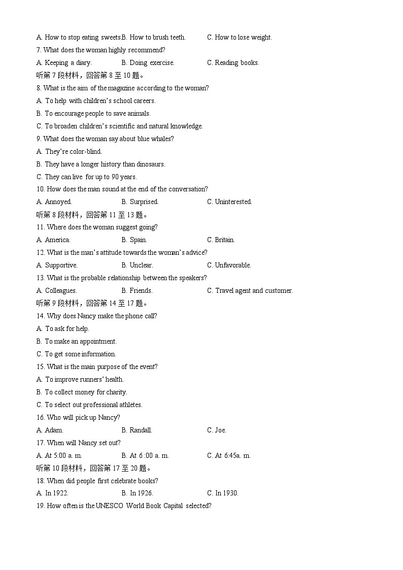 湖北省黄冈市黄冈中学2024届高三下学期二模英语试题（Word版附答案）02