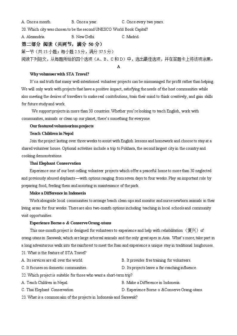 湖北省黄冈市黄冈中学2024届高三下学期二模英语试题（Word版附答案）03