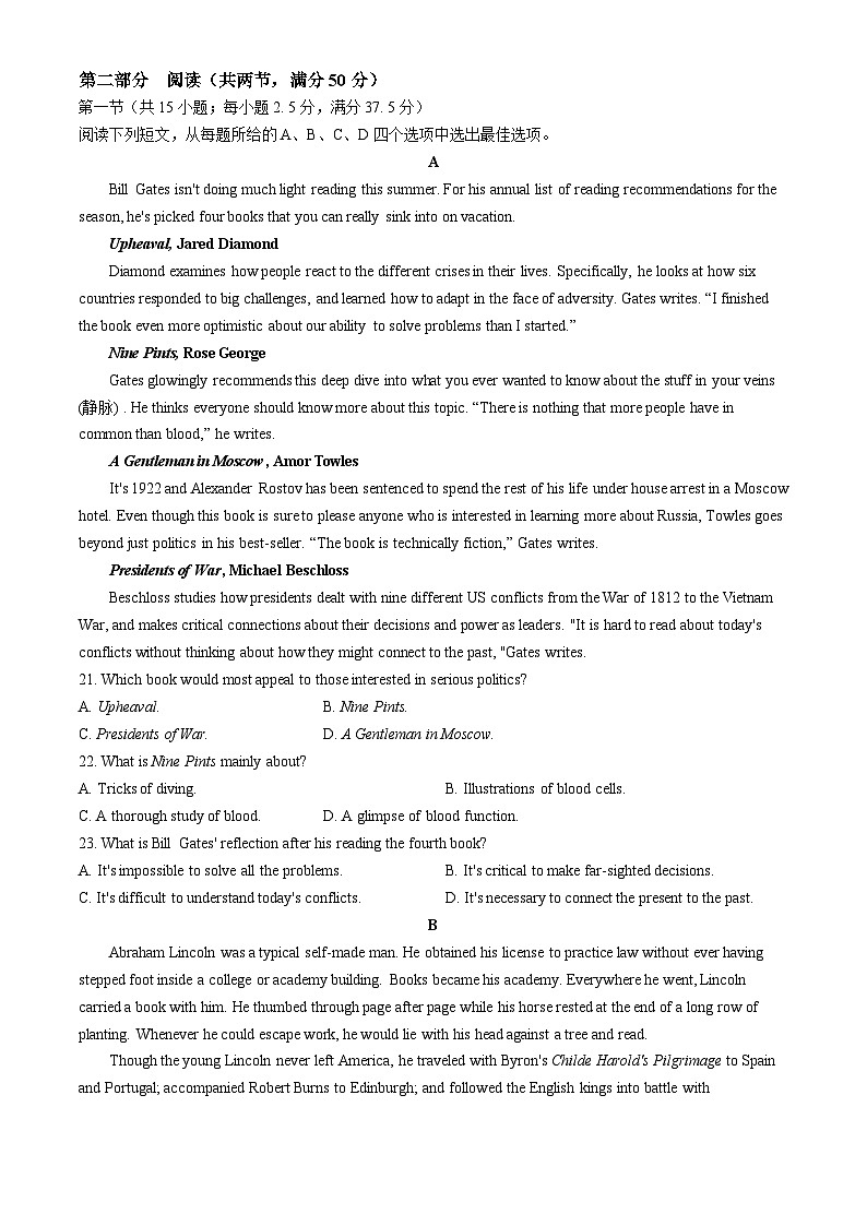 湖北省十堰市2023-2024学年高二下学期5月联合测评英语试题（Word版附解析）第3页