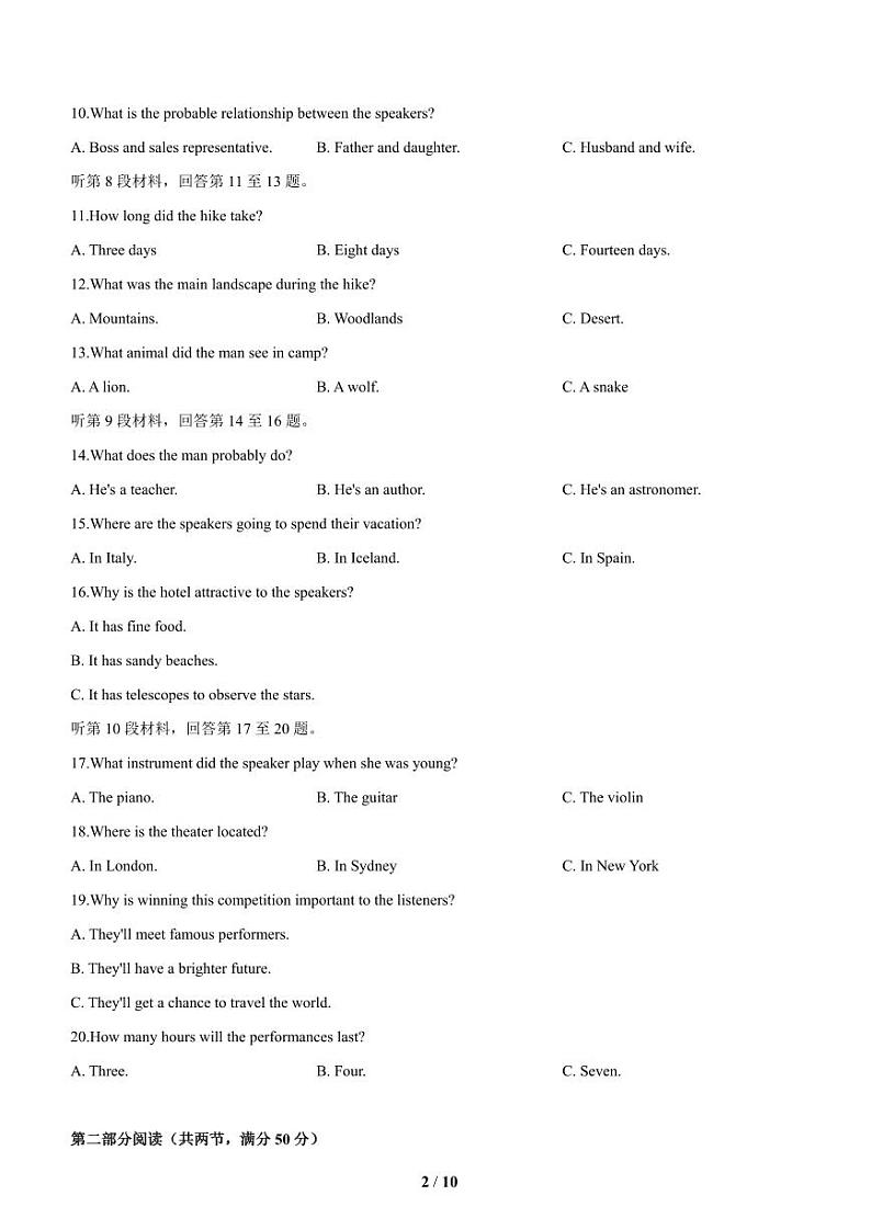 湖北省武汉市黄陂区第七高级中学2024届高三下学期模拟考试（三）英语  PDF版含答案（可编辑）第2页