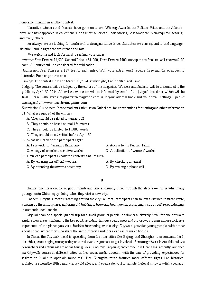 2024届湖南省衡阳市第八中学高三下学期适应性考试英语试题第3页