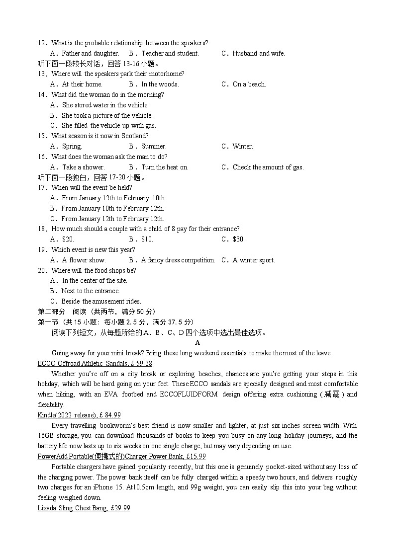 江苏省常州市第一中学2023-2024学年高二下学期5月月考英语试题（Word版附解析）02