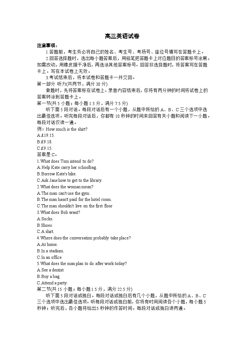 江西省多市多校2024届高三下学期5月联考模拟预测英语试题（Word版附解析）01