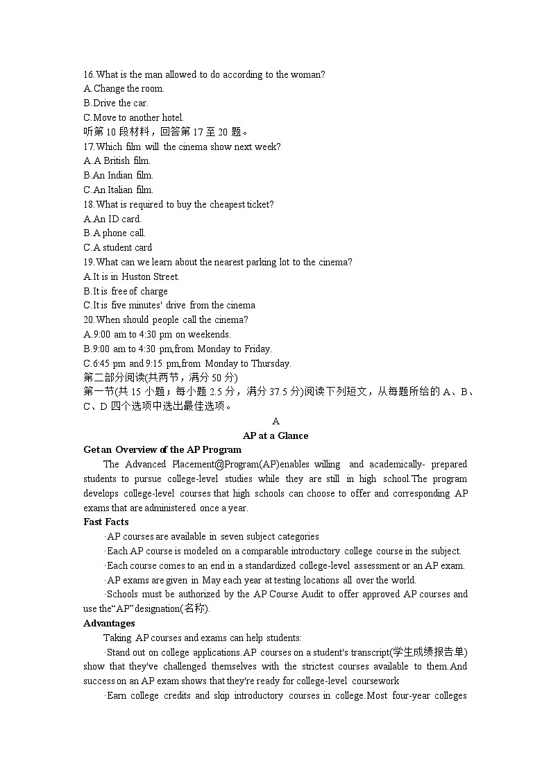 江西省多市多校2024届高三下学期5月联考模拟预测英语试题（Word版附解析）03
