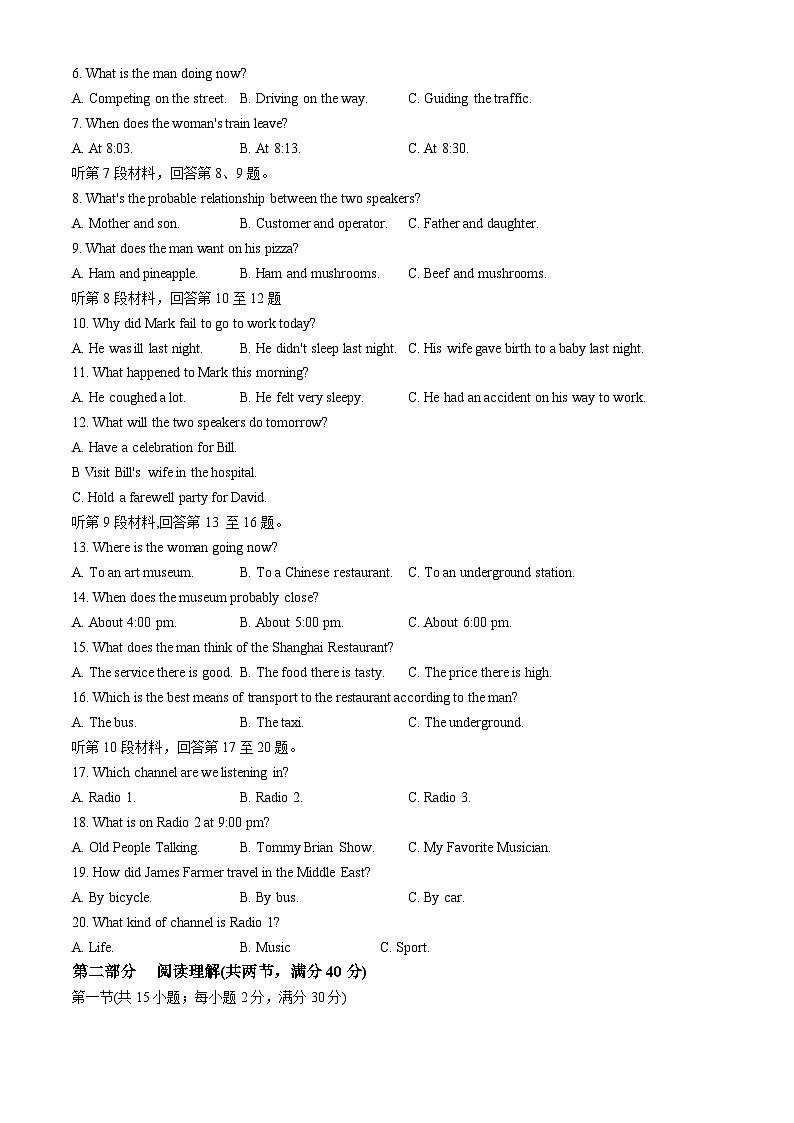 内蒙古自治区名校联盟2024届高三下学期三模英语试题（Word版附解析）第2页