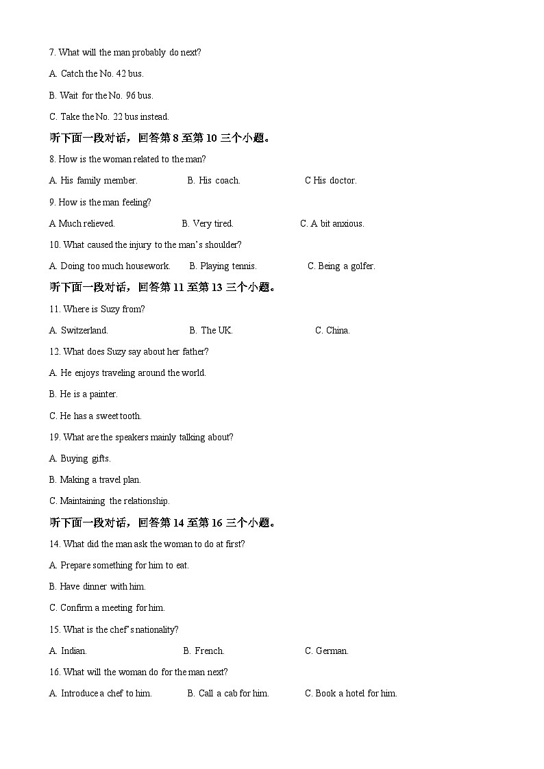 重庆市第一中学2023-2024学年高三下学期5月月考英语试题 Word版无答案第2页