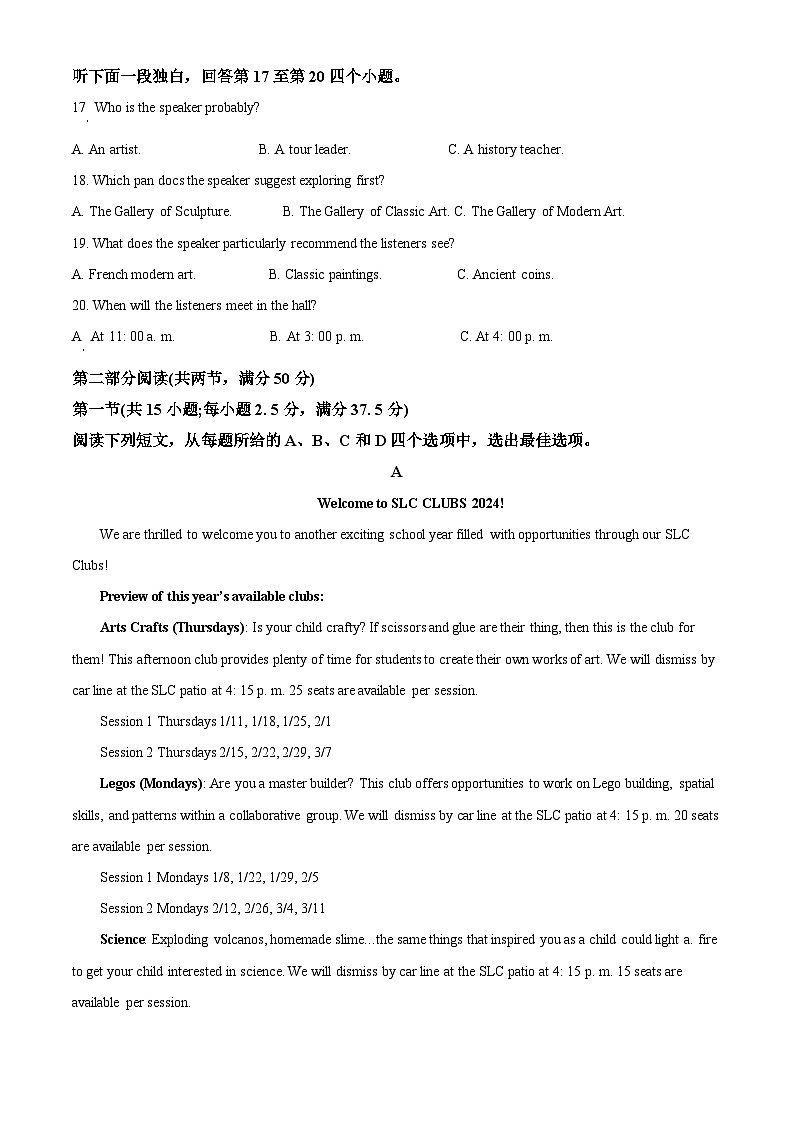重庆市第一中学2023-2024学年高三下学期5月月考英语试题 Word版无答案第3页