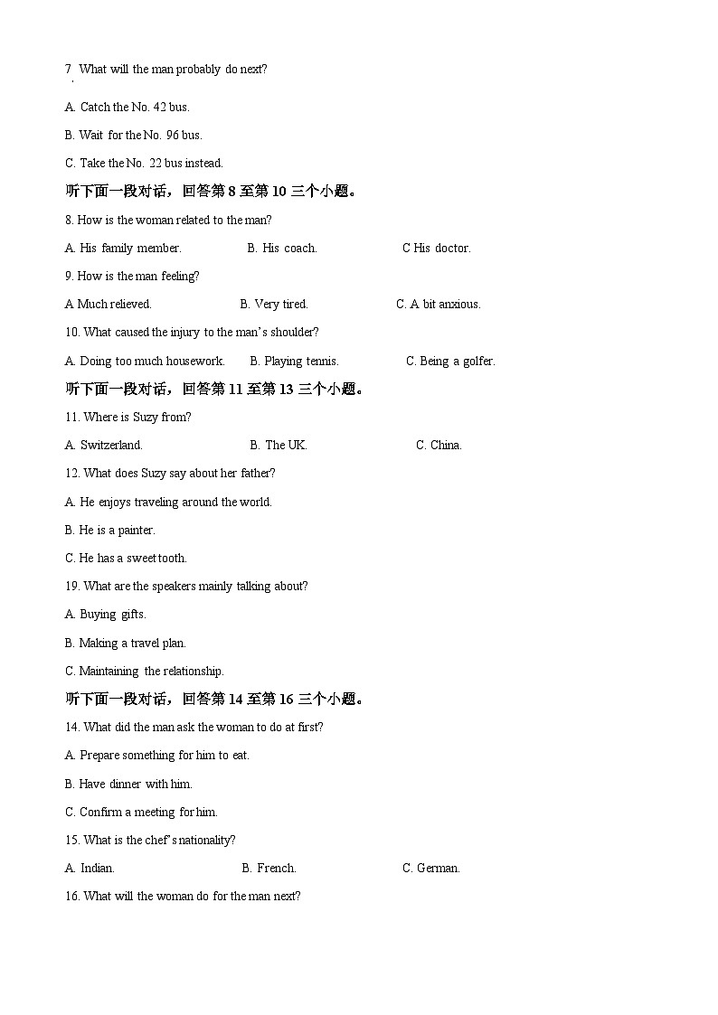 重庆市第一中学2023-2024学年高三下学期5月月考英语试题 Word版含解析第2页