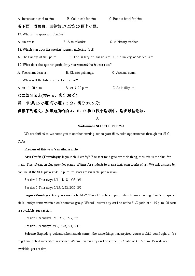 重庆市第一中学2023-2024学年高三下学期5月月考英语试题 Word版含解析第3页