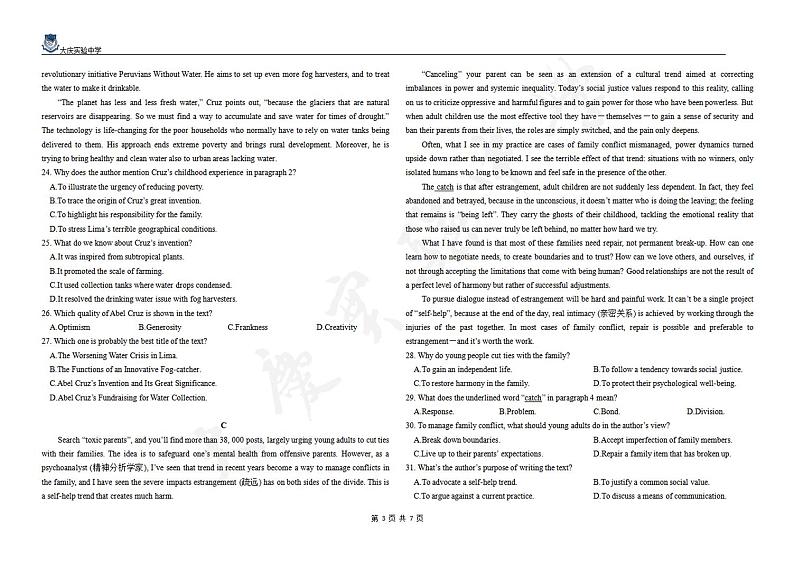 2024年黑龙江省大庆市实验中学高二（下）期中英语试卷+答案03