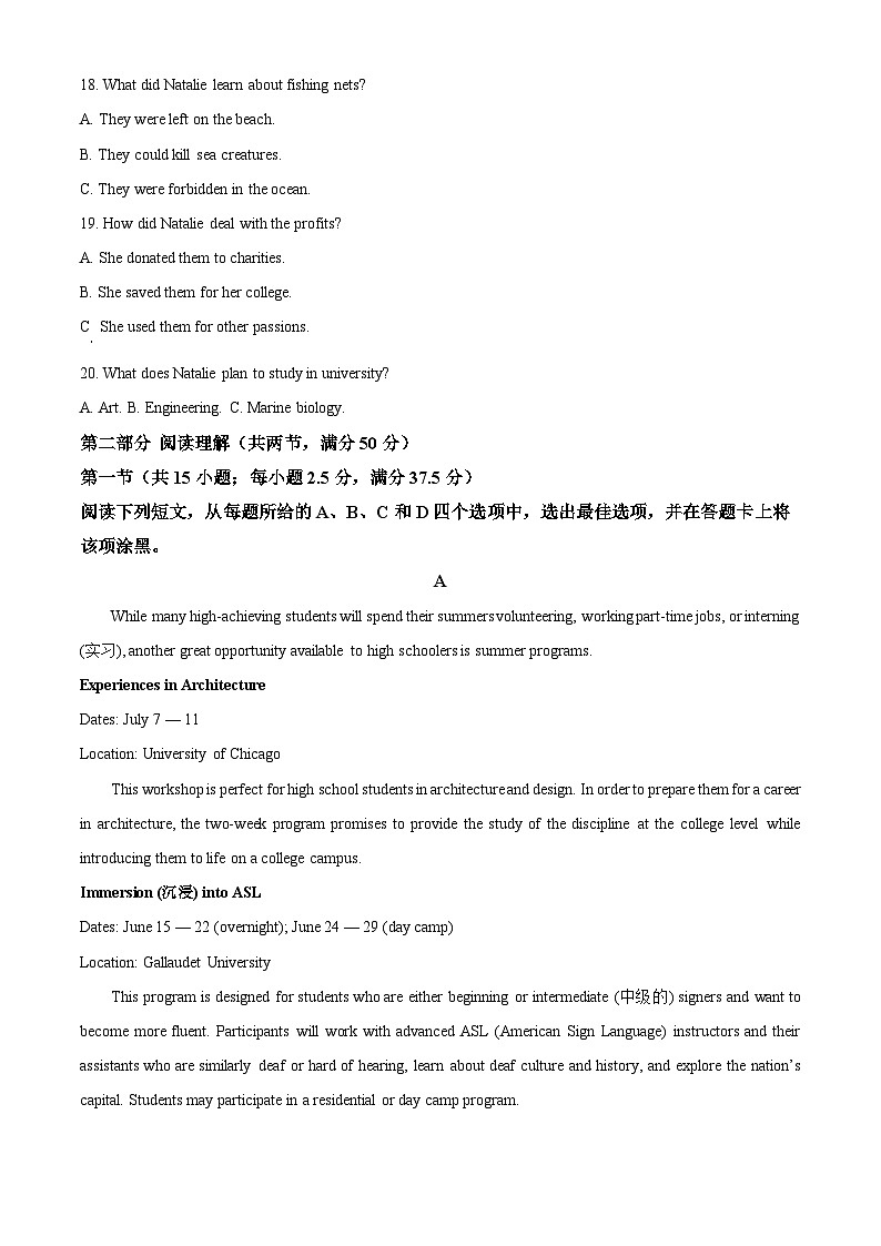 2024届安徽省阜阳市皖江名校联盟高三下学期模拟联考最后一卷英语试题（原卷版+解析版）03