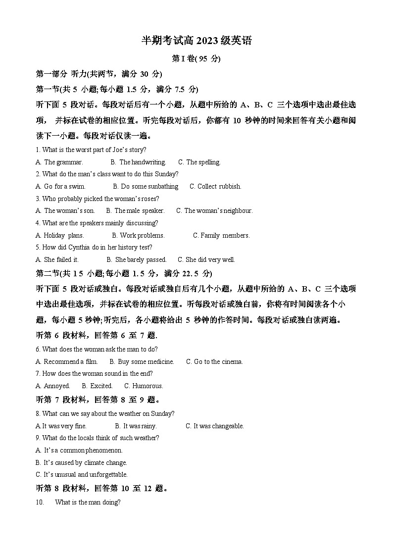 四川省成都市成华区成都列五中学2023-2024学年高一下学期期中考试英语试题（原卷版+解析版）01