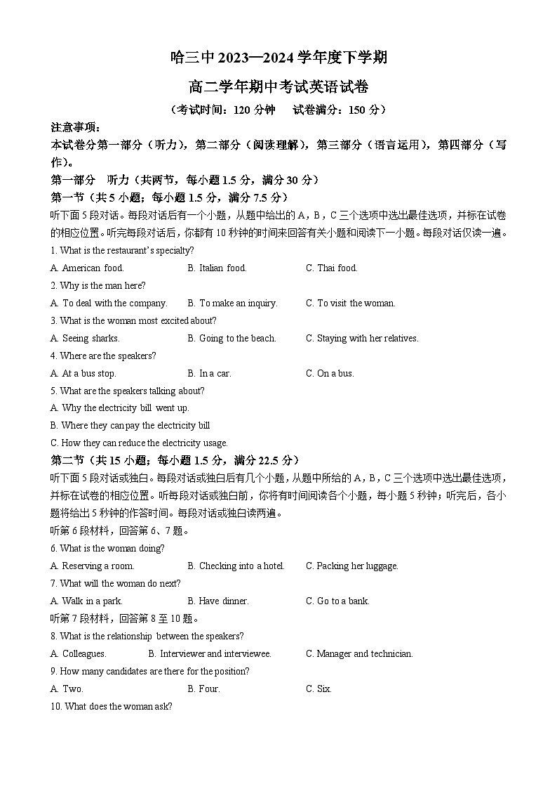 黑龙江省哈尔滨市第三中学2023-2024学年高二下学期期中考试英语试题01