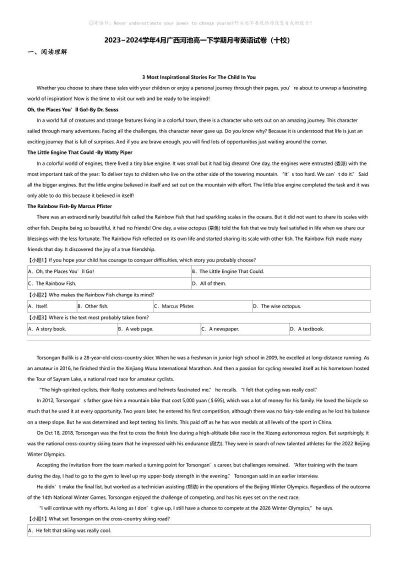 2023_2024学年4月广西河池高一下学期月考英语试卷（十校）01